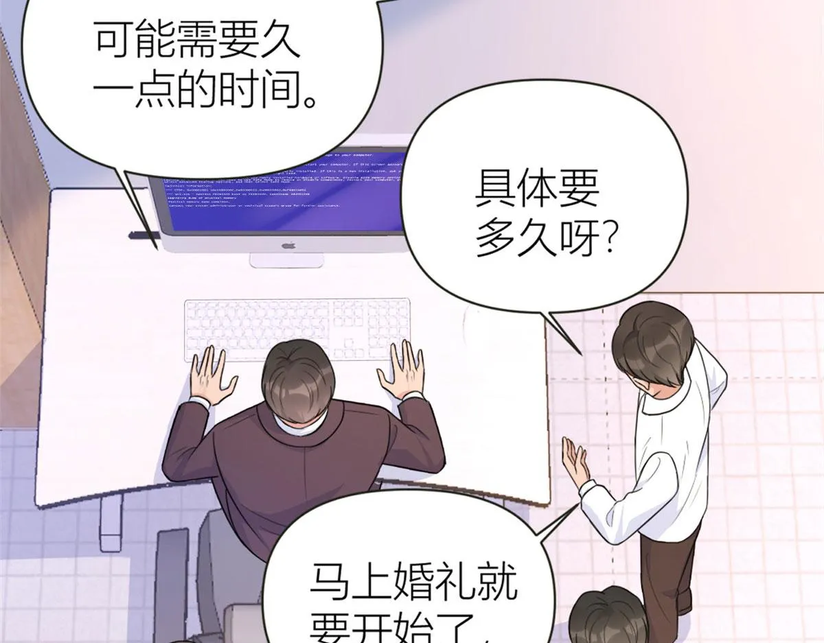 第85话 小骗子 第66页
