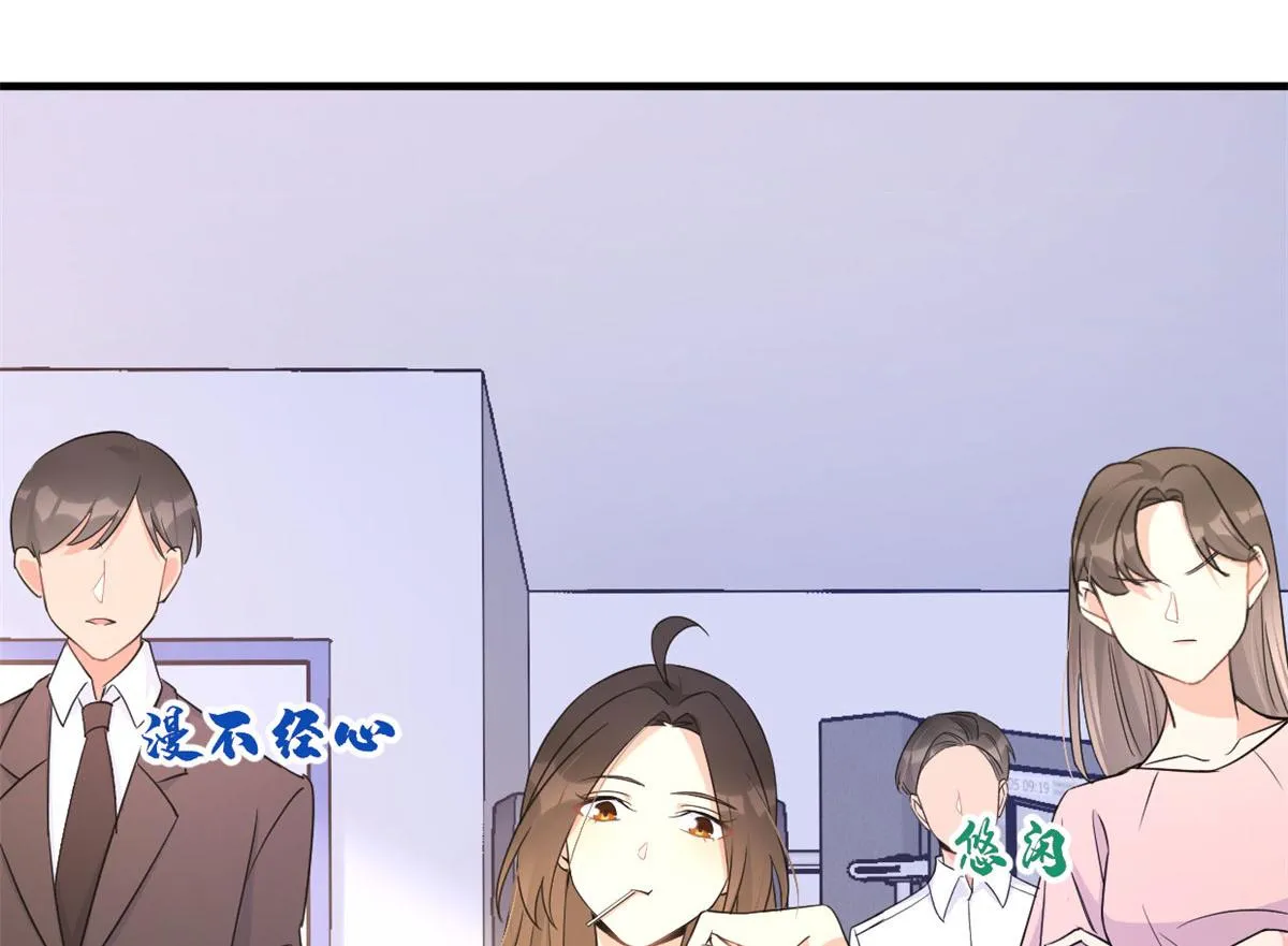 第85话 小骗子 第87页