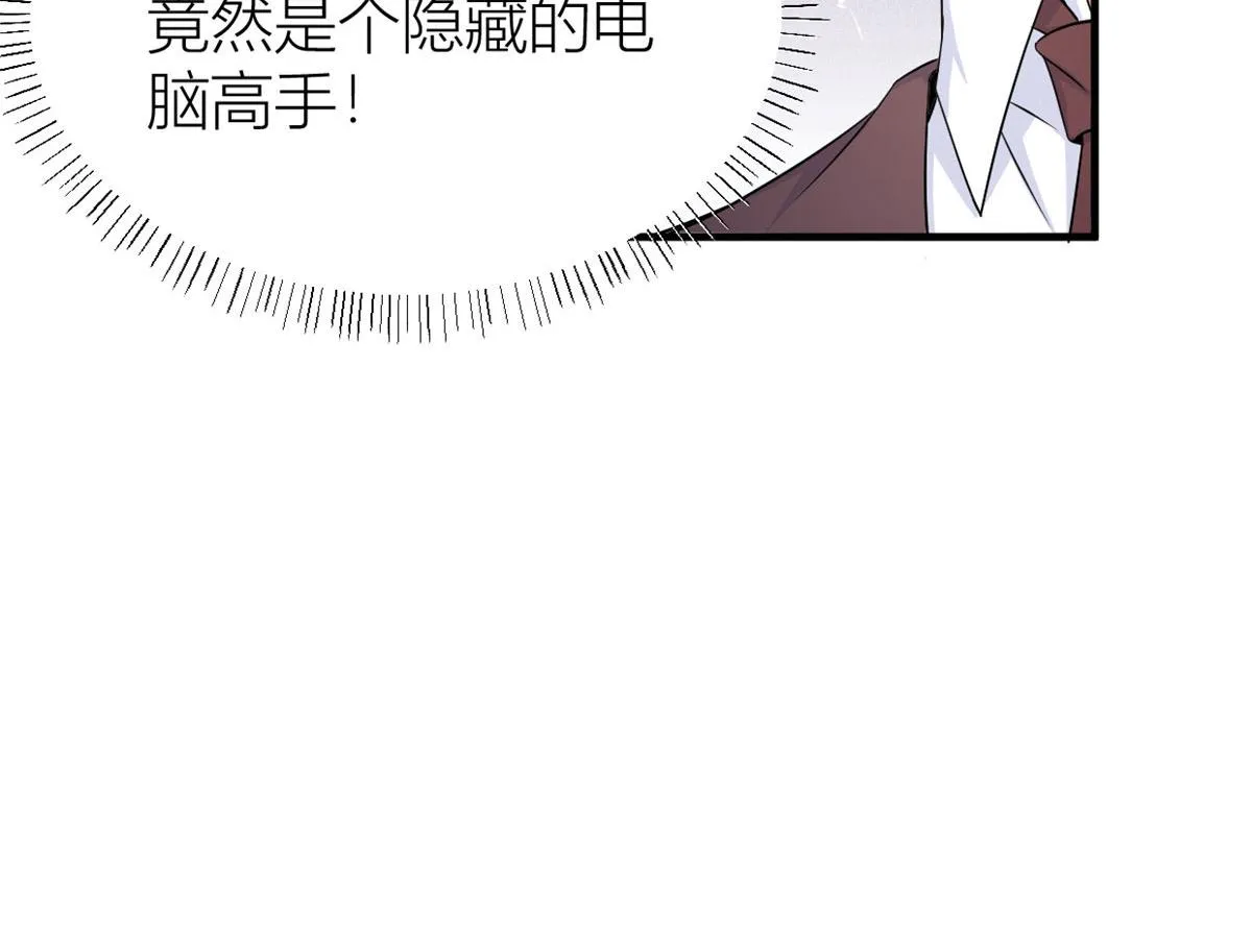第85话 小骗子 第96页