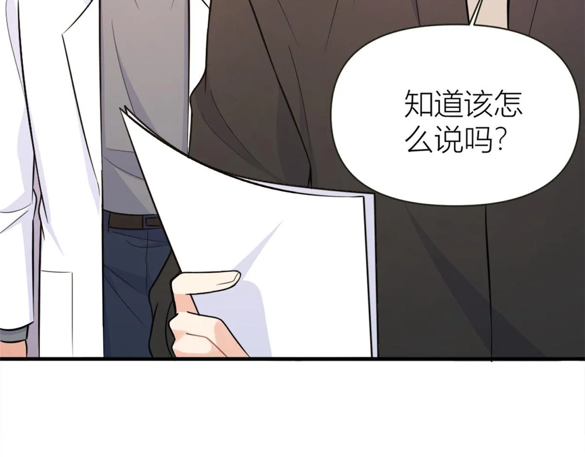 第85话 小骗子 第119页