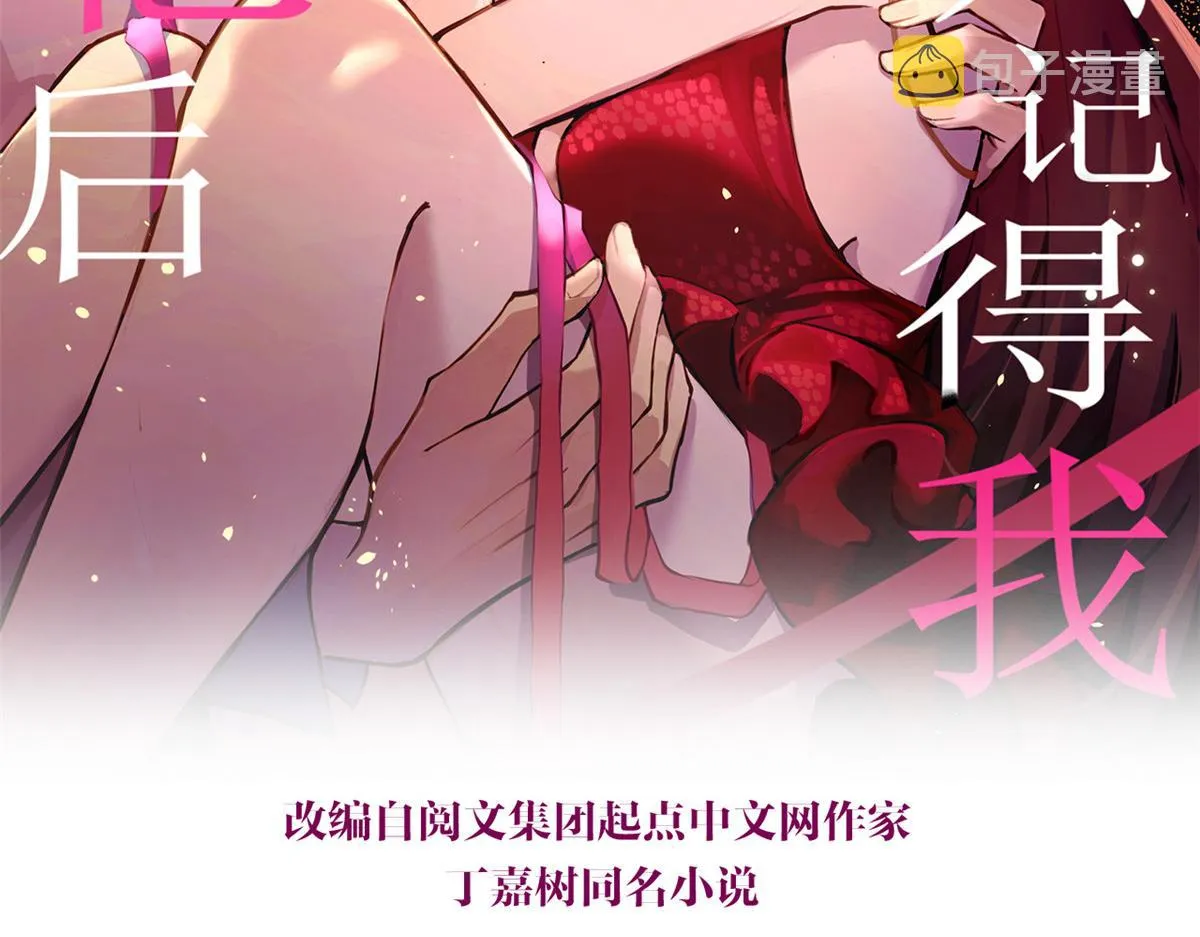 第127话 贺西淮的愤怒 第2页