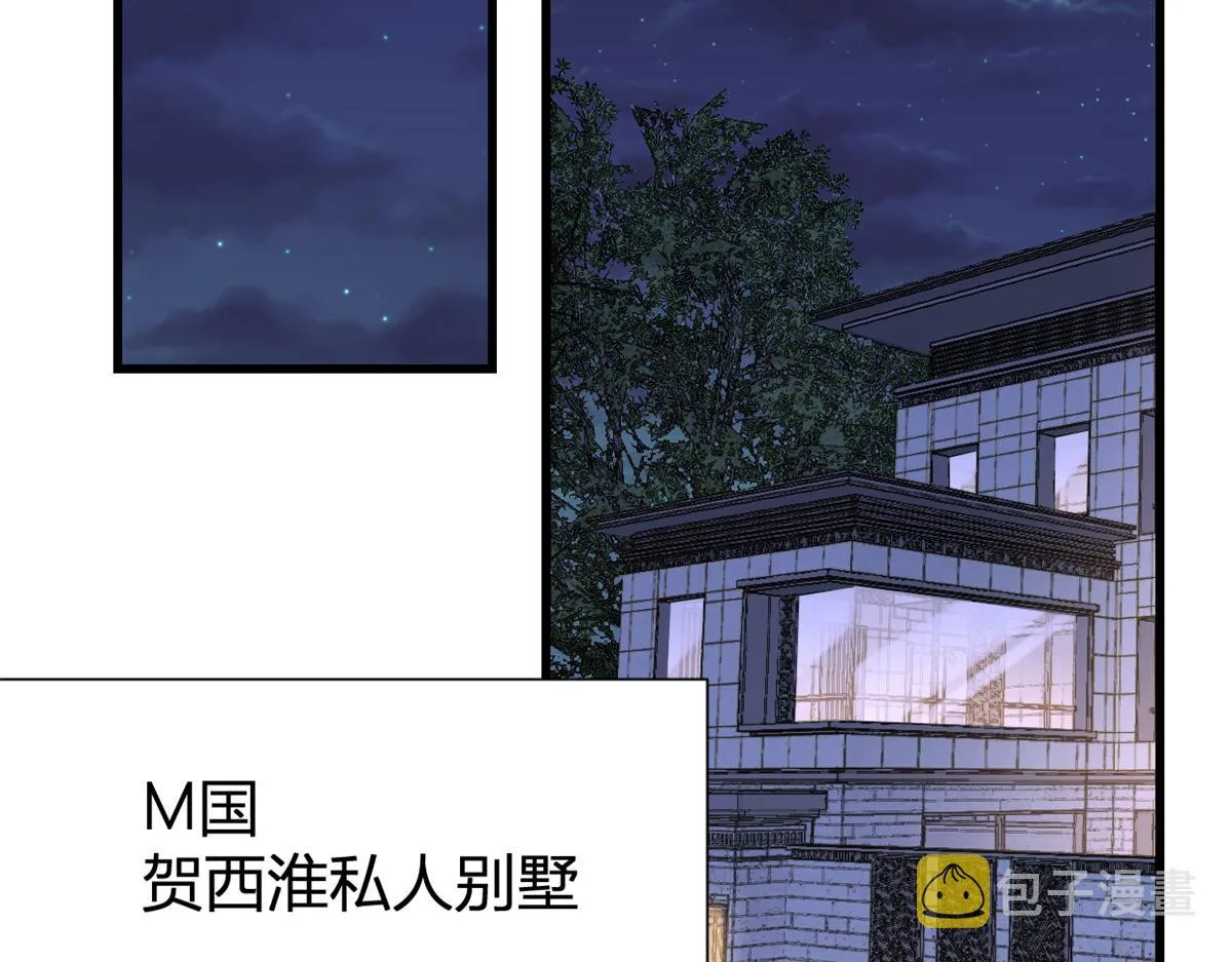 第127话 贺西淮的愤怒 第6页