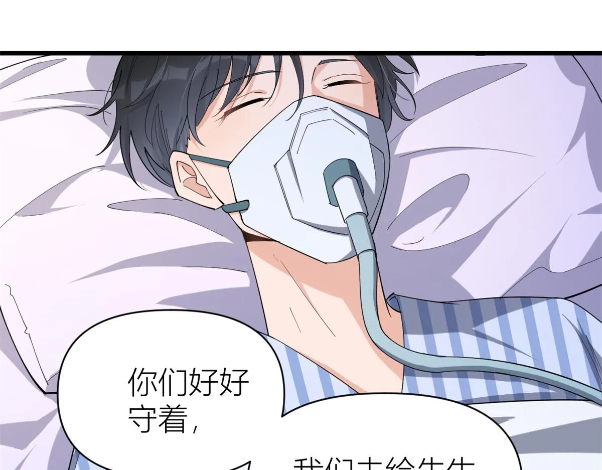 第127话 贺西淮的愤怒 第11页