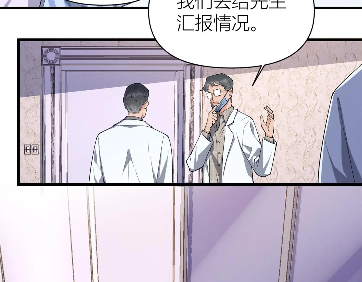 第127话 贺西淮的愤怒 第12页