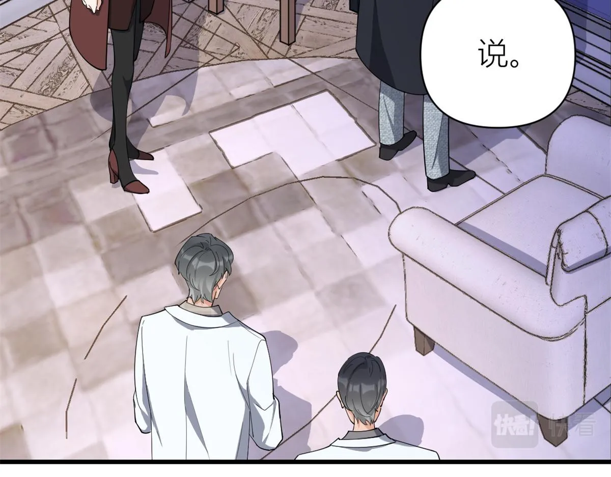 第127话 贺西淮的愤怒 第15页