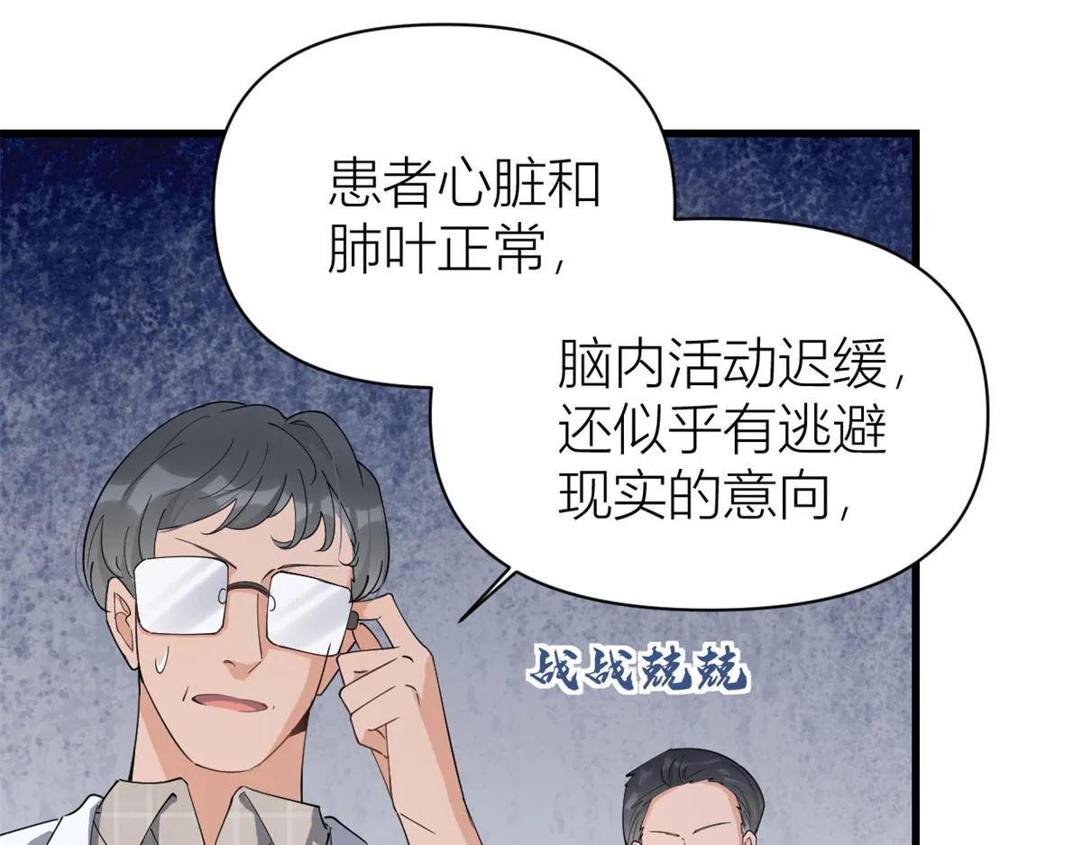 第127话 贺西淮的愤怒 第17页
