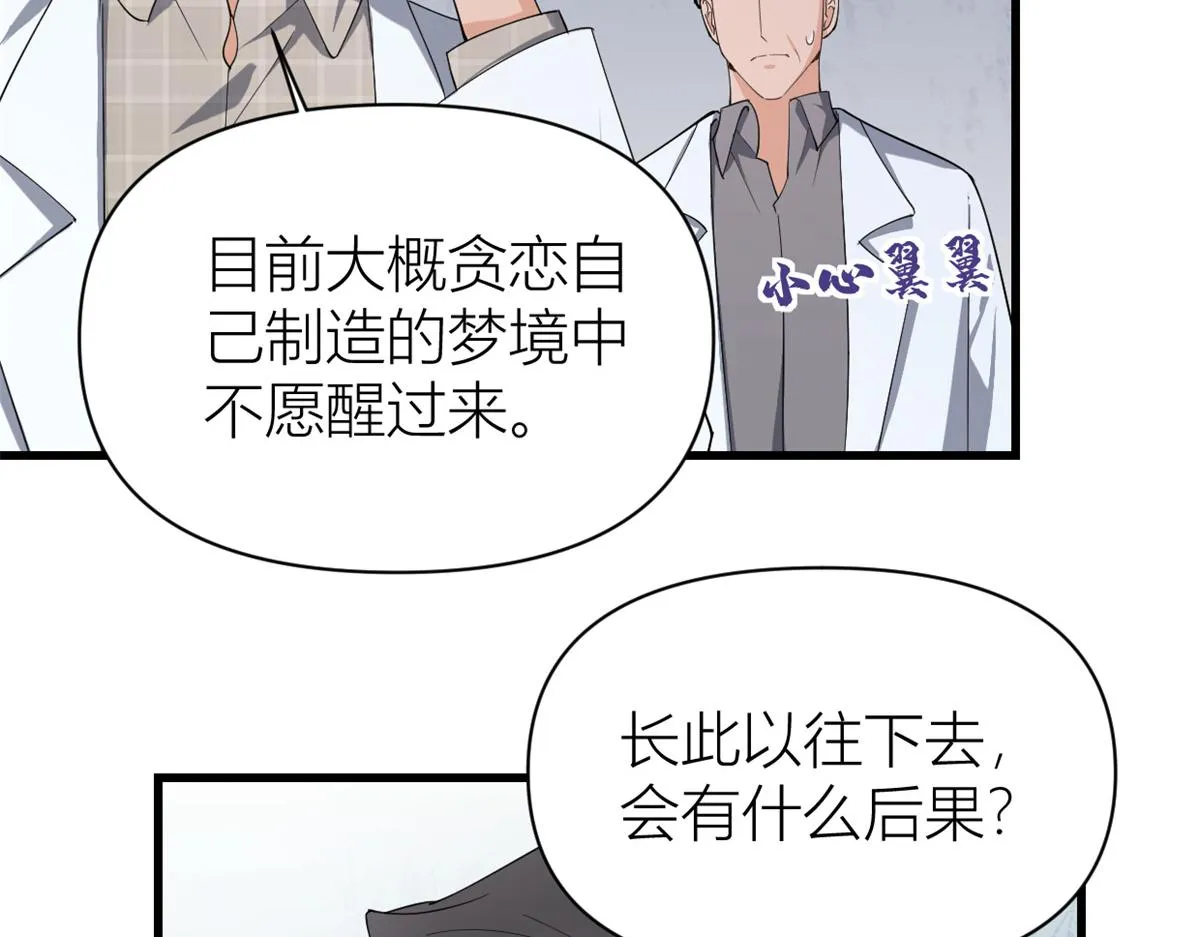 第127话 贺西淮的愤怒 第18页