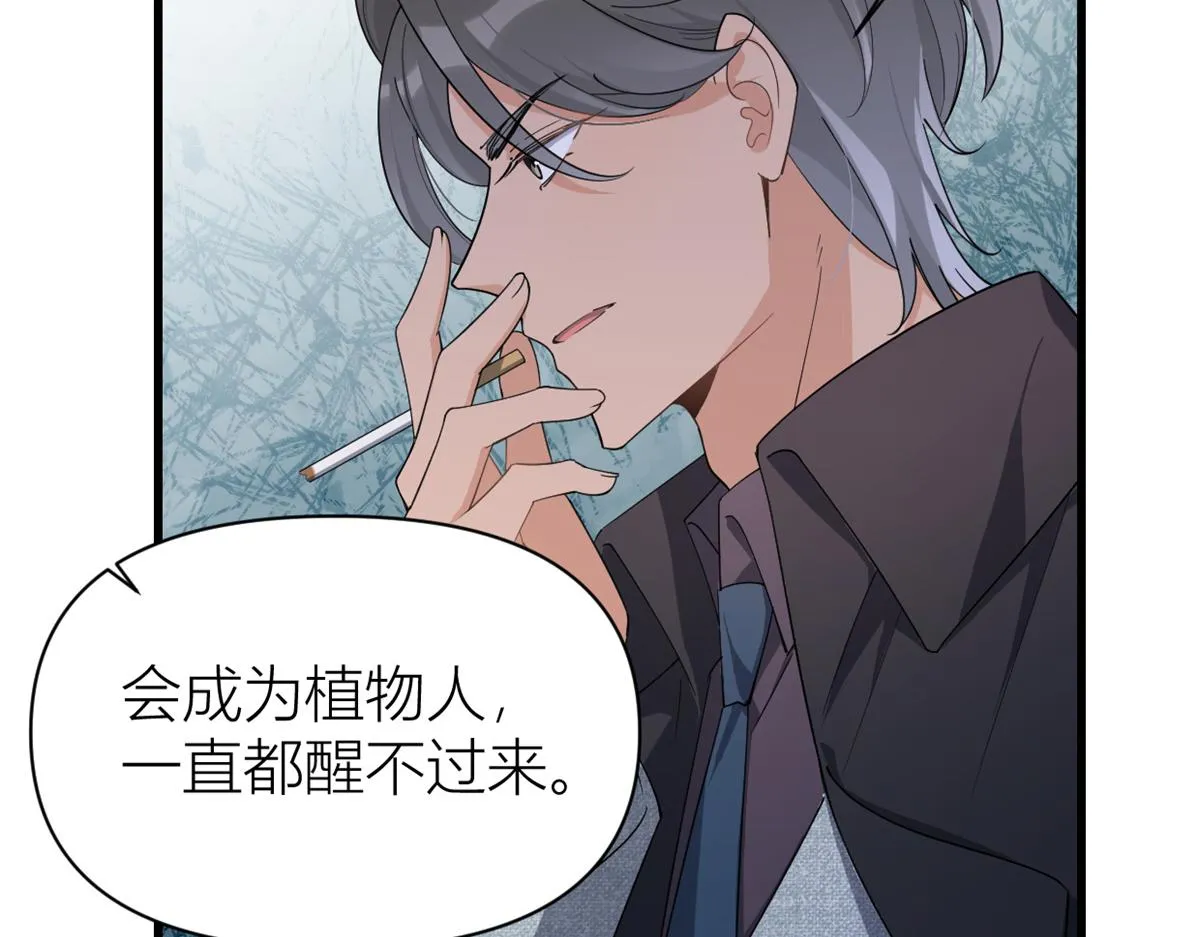 第127话 贺西淮的愤怒 第20页