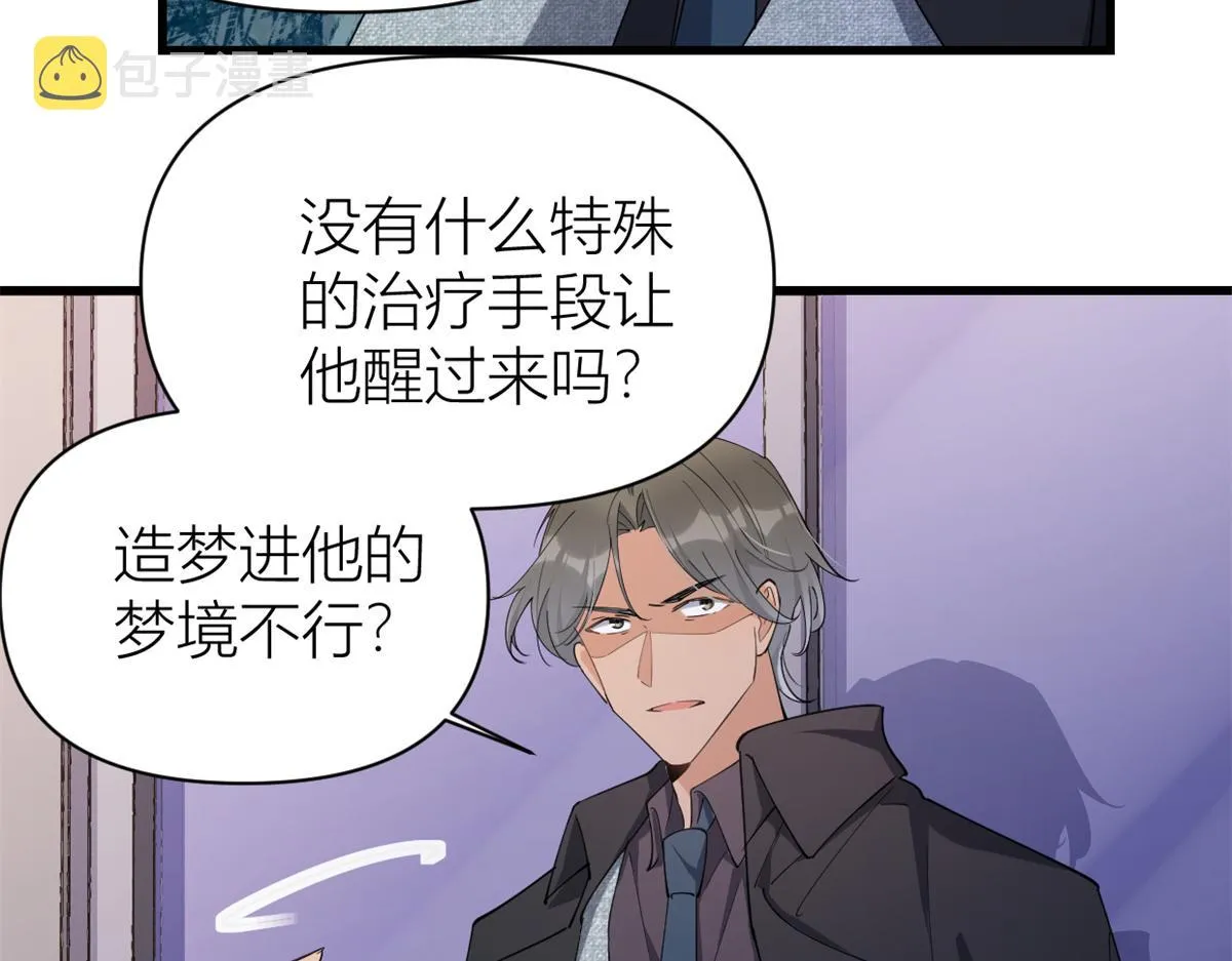 第127话 贺西淮的愤怒 第21页