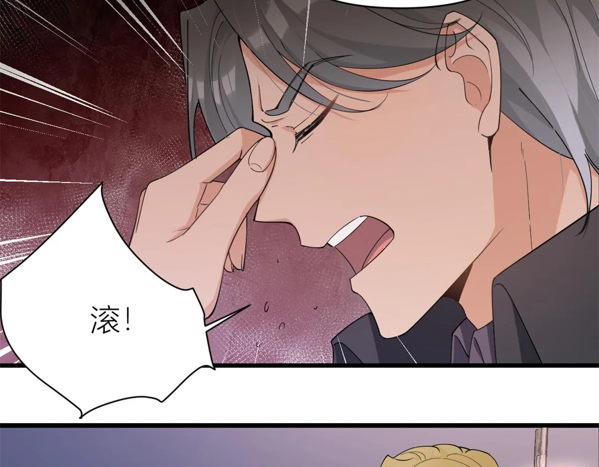 第127话 贺西淮的愤怒 第24页