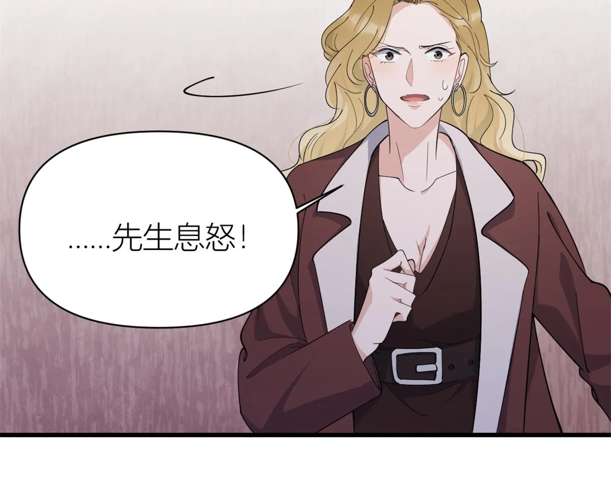 第127话 贺西淮的愤怒 第27页