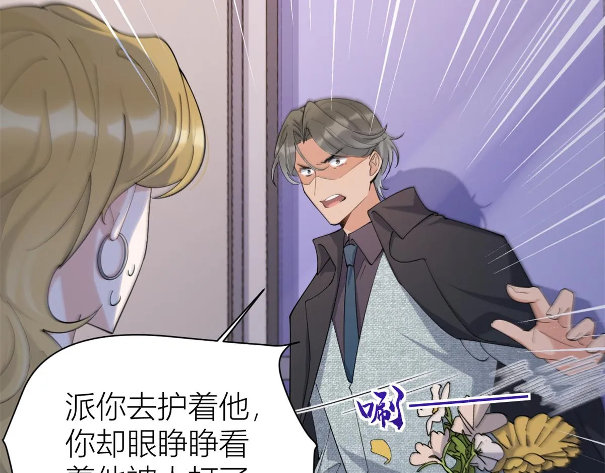 第127话 贺西淮的愤怒 第29页