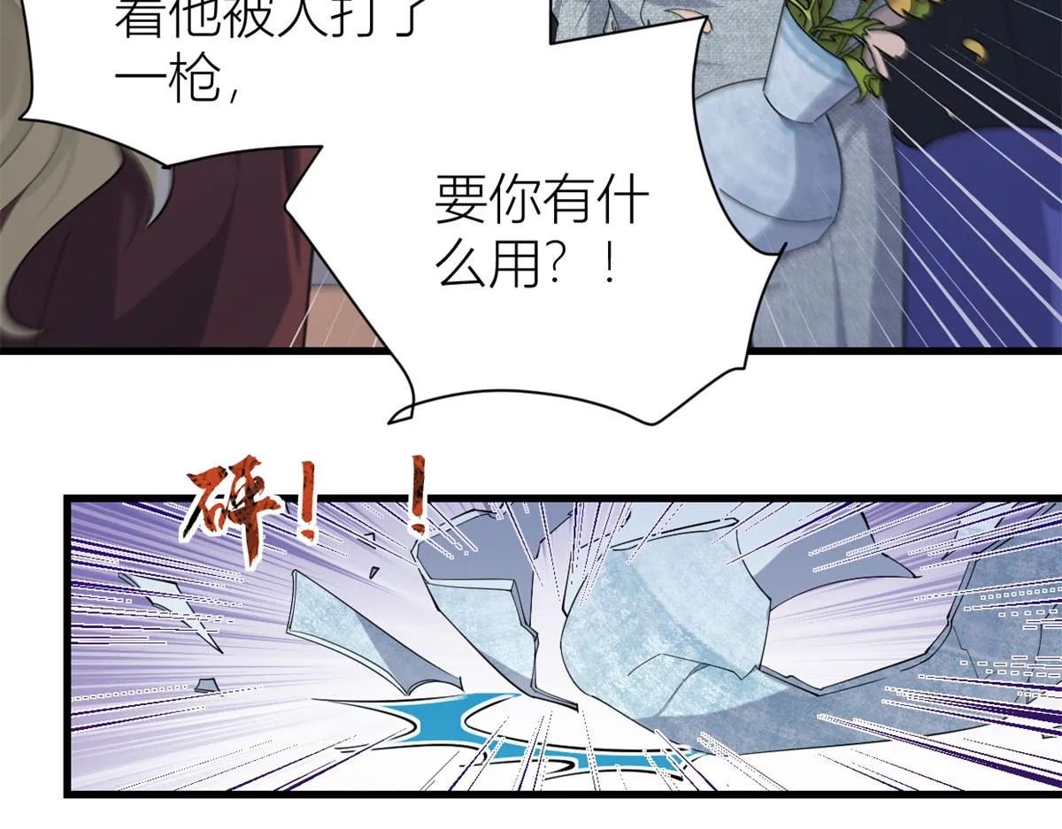 第127话 贺西淮的愤怒 第30页