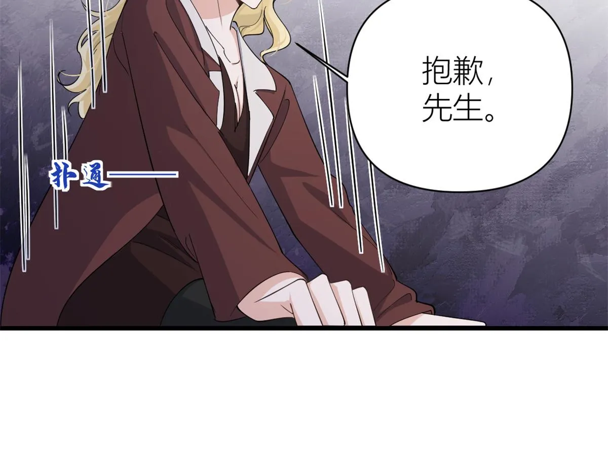 第127话 贺西淮的愤怒 第33页
