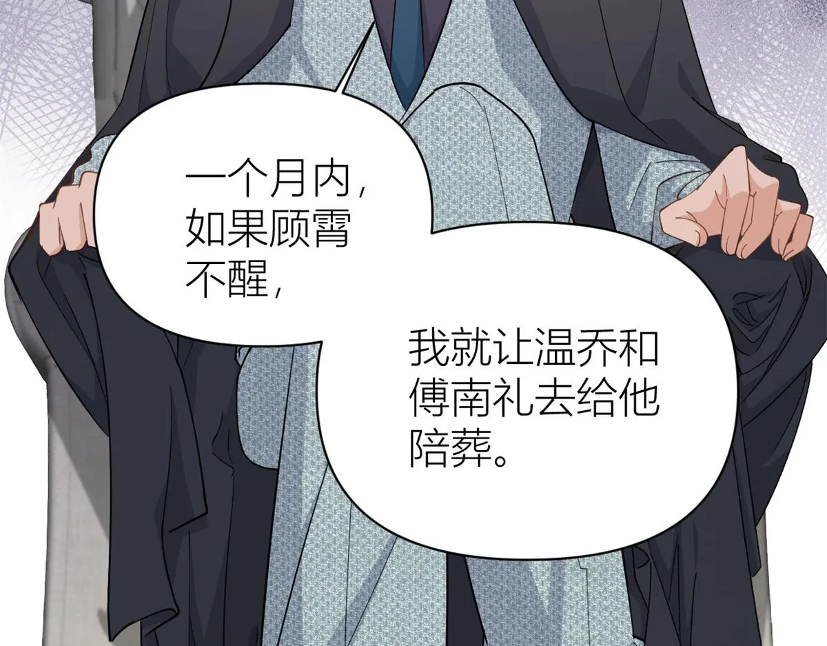 第127话 贺西淮的愤怒 第36页