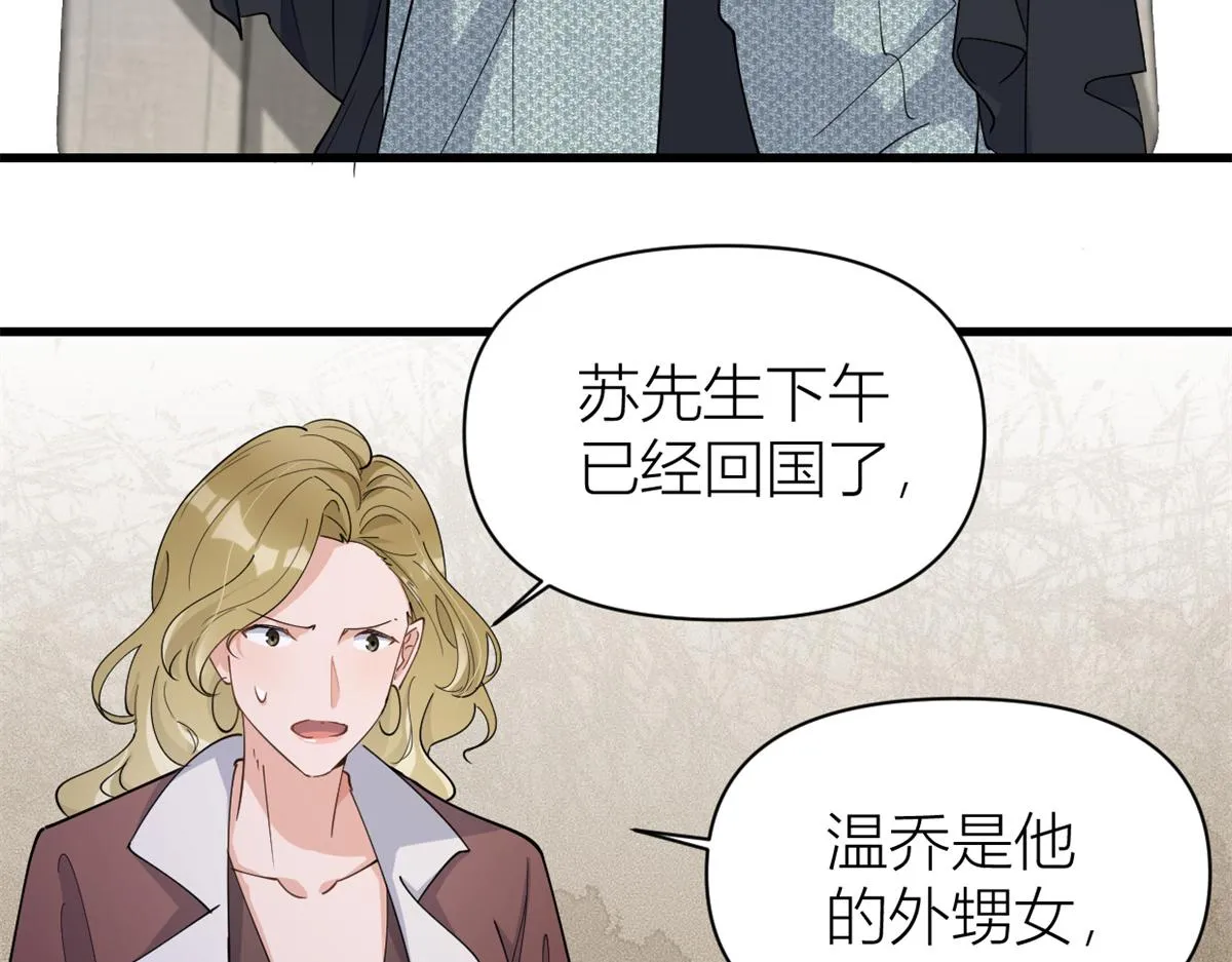 第127话 贺西淮的愤怒 第38页