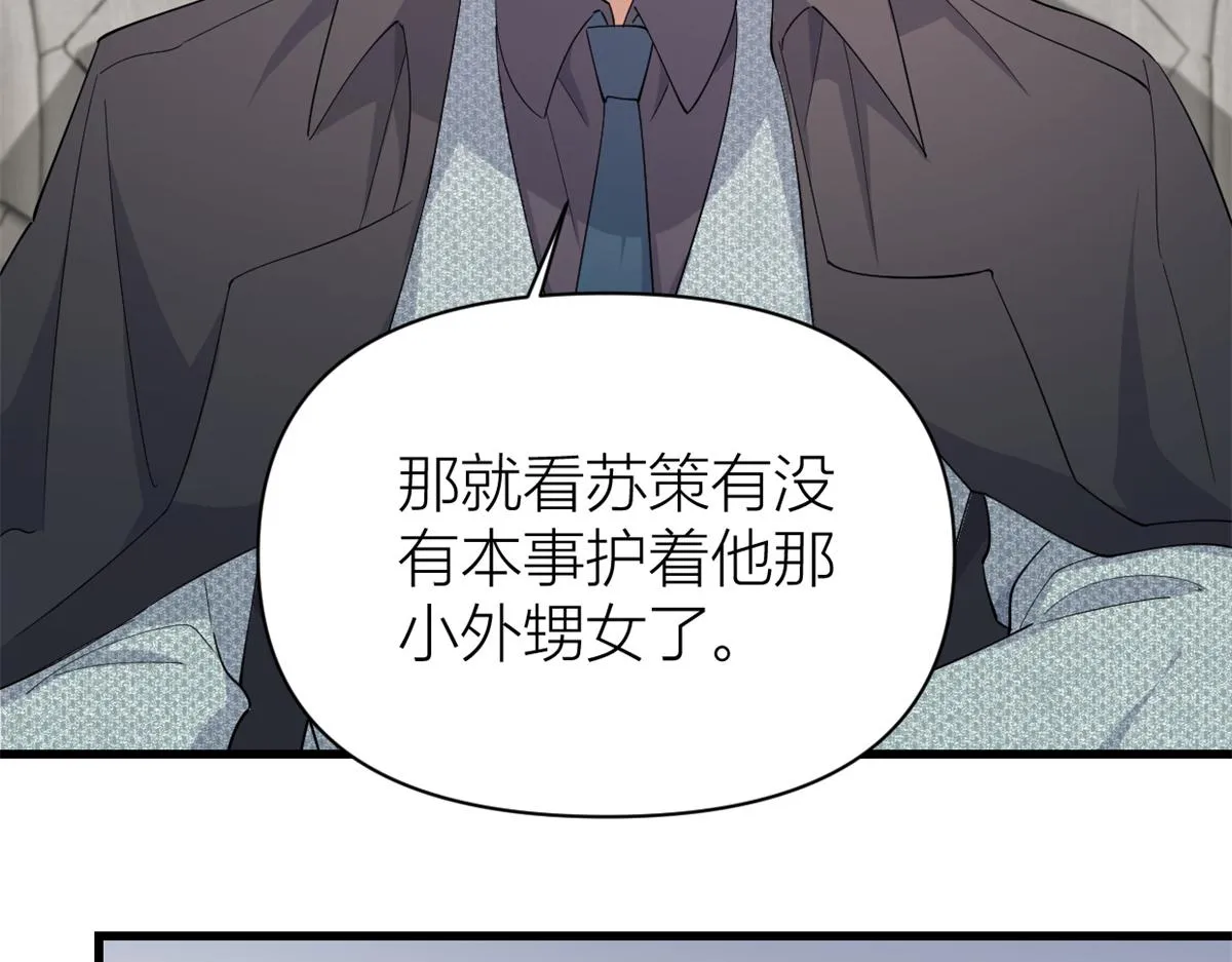 第127话 贺西淮的愤怒 第42页