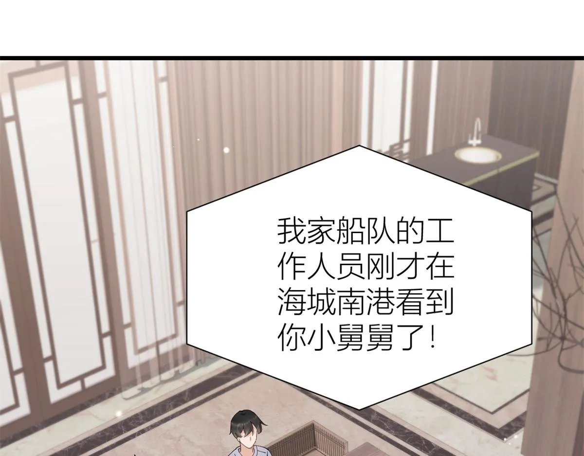 第127话 贺西淮的愤怒 第45页