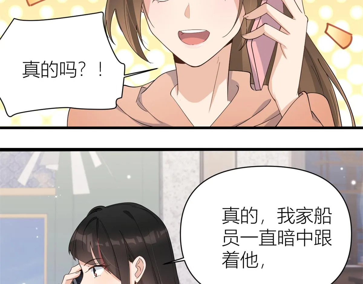 第127话 贺西淮的愤怒 第48页