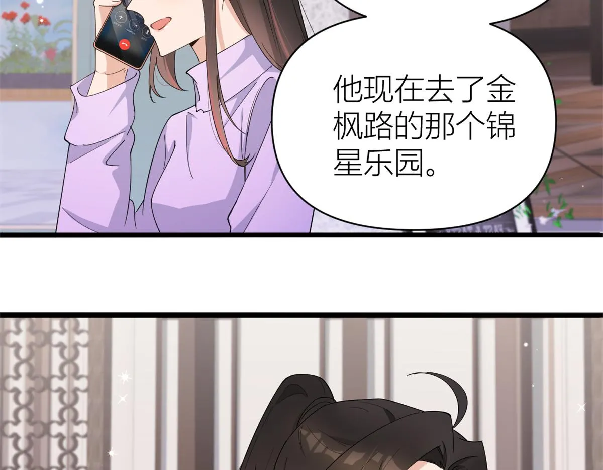 第127话 贺西淮的愤怒 第50页