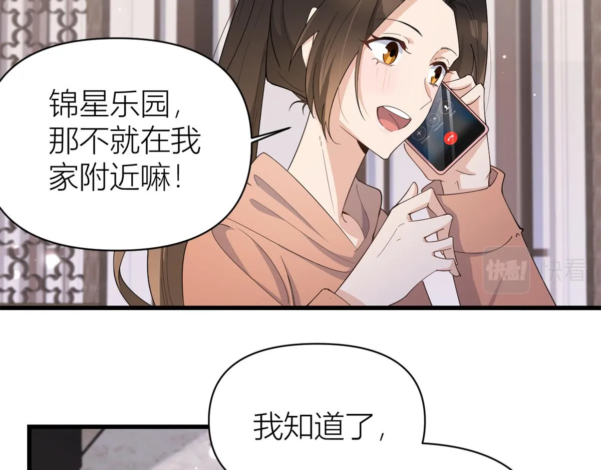 第127话 贺西淮的愤怒 第51页