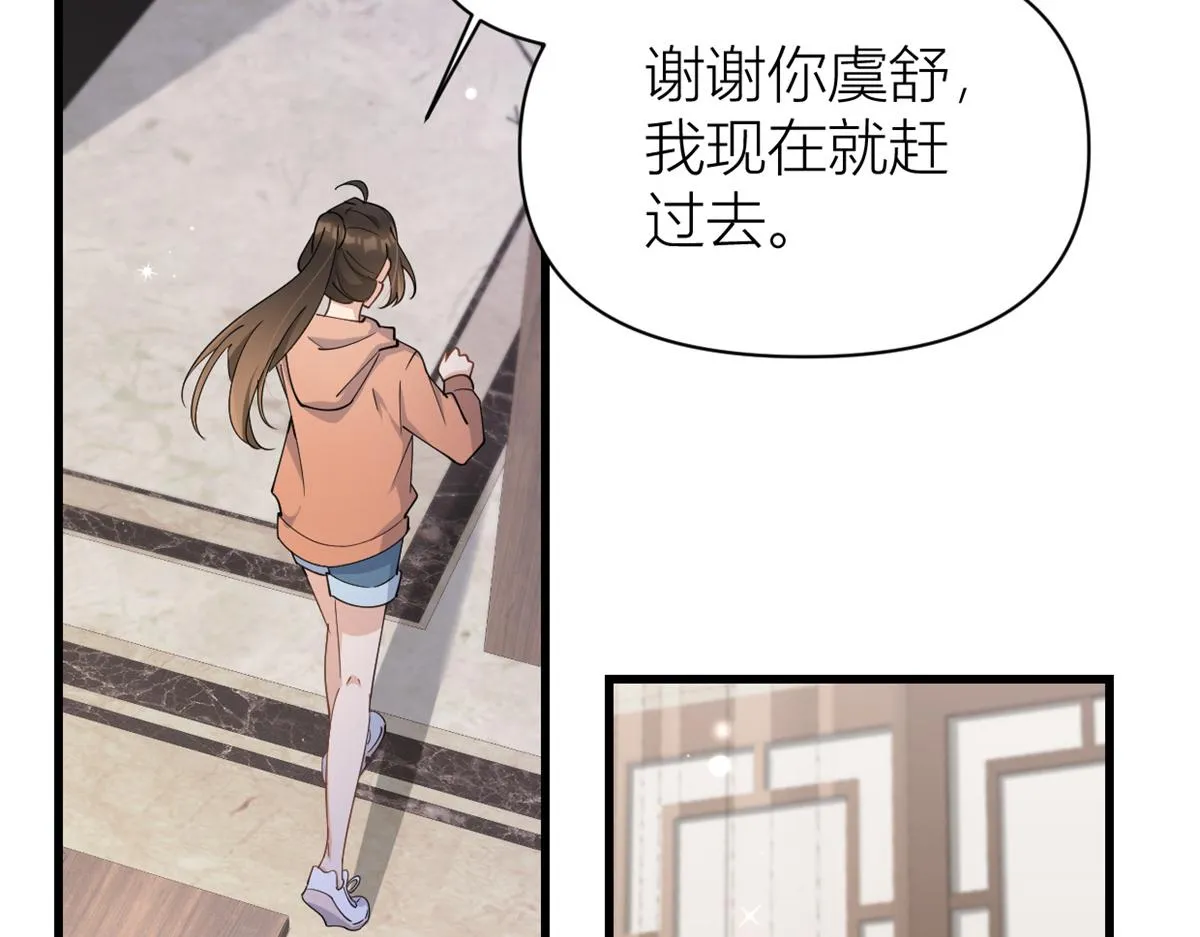 第127话 贺西淮的愤怒 第53页
