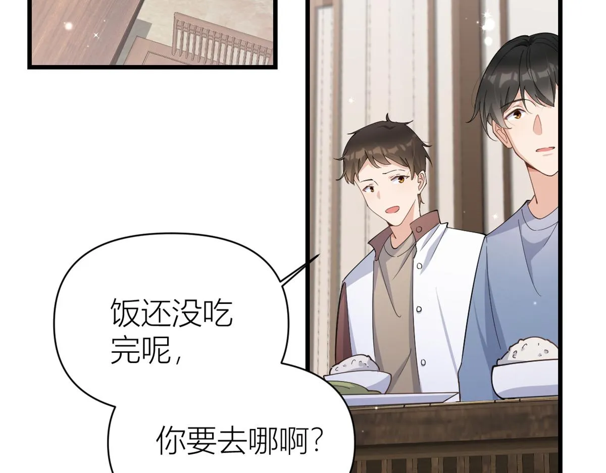 第127话 贺西淮的愤怒 第54页