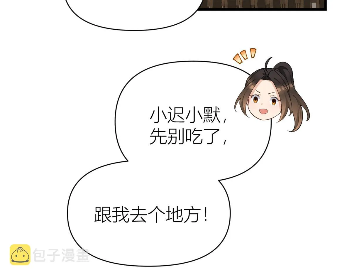 第127话 贺西淮的愤怒 第56页