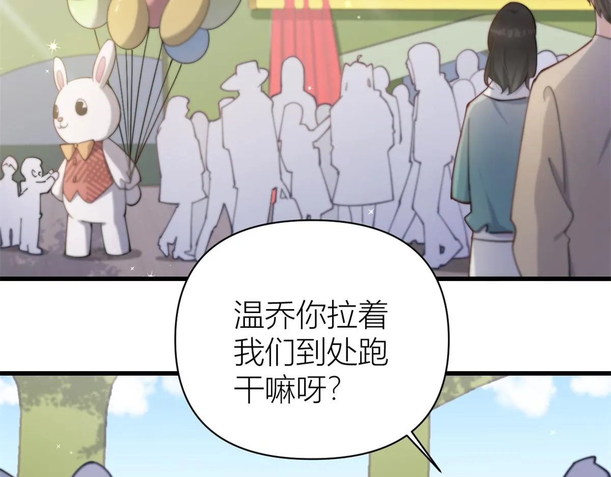 第127话 贺西淮的愤怒 第62页