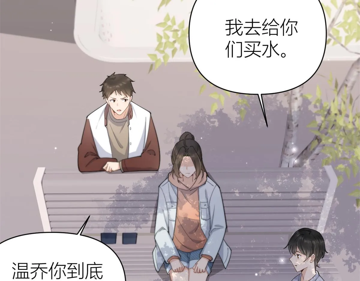 第127话 贺西淮的愤怒 第71页