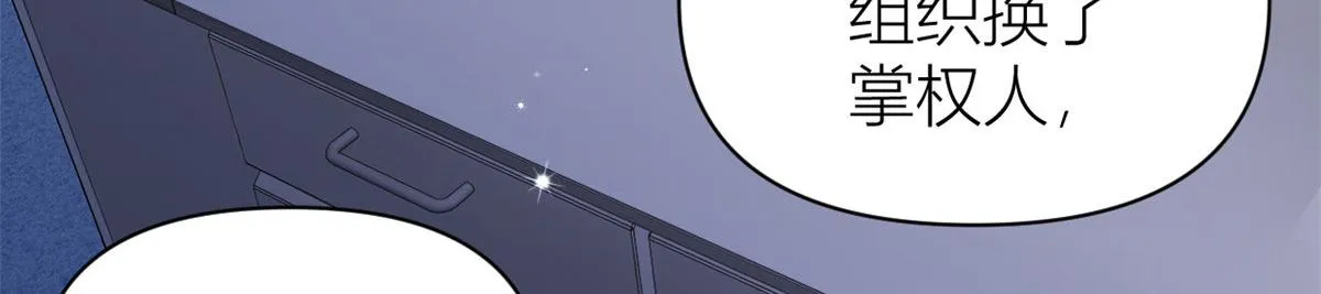 第129话 舅舅的秘密 第7页