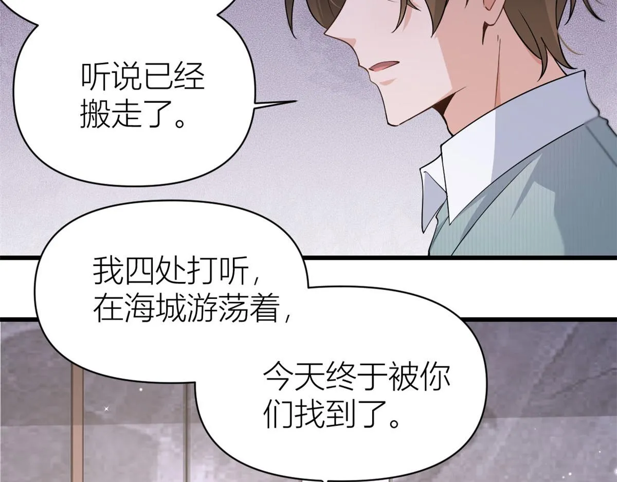 第129话 舅舅的秘密 第9页