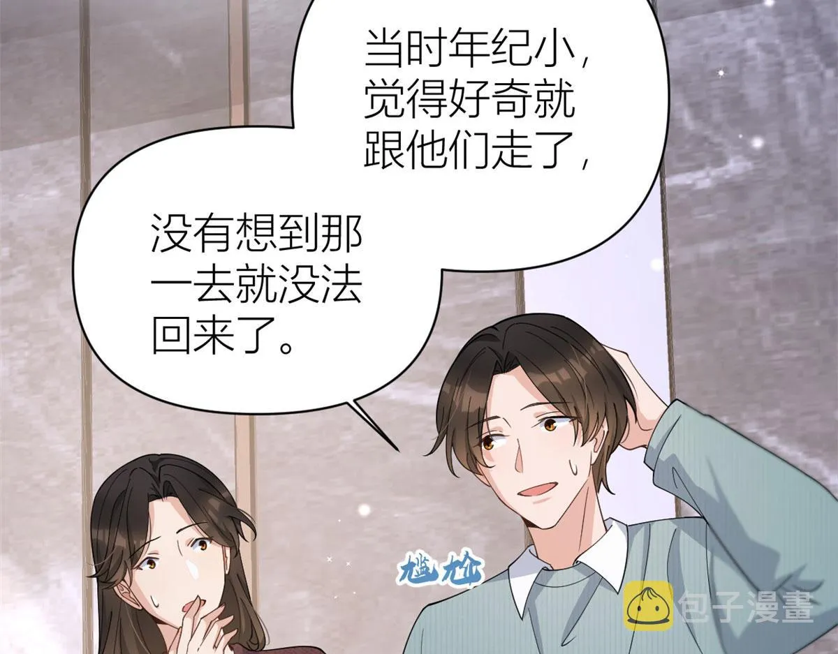 第129话 舅舅的秘密 第17页