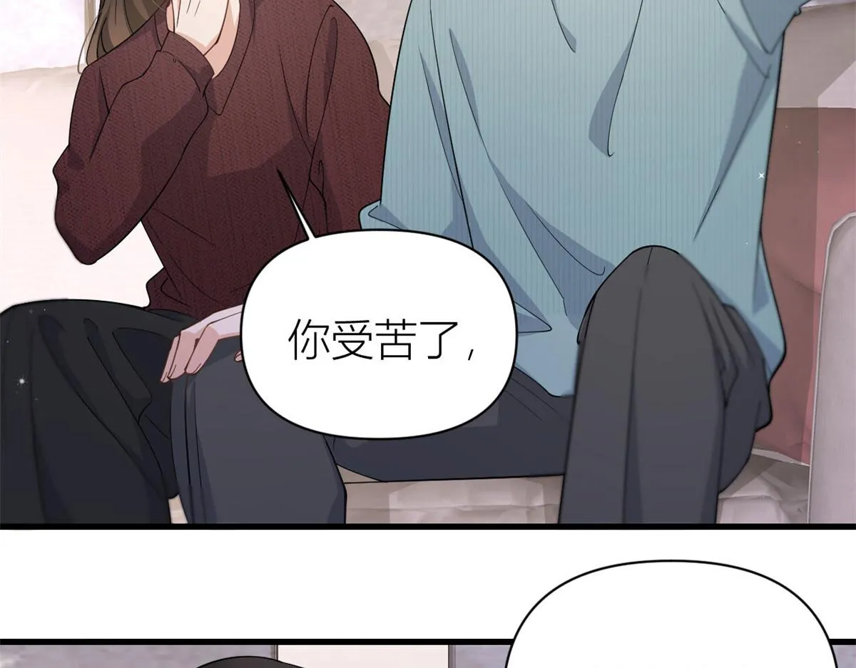 第129话 舅舅的秘密 第18页
