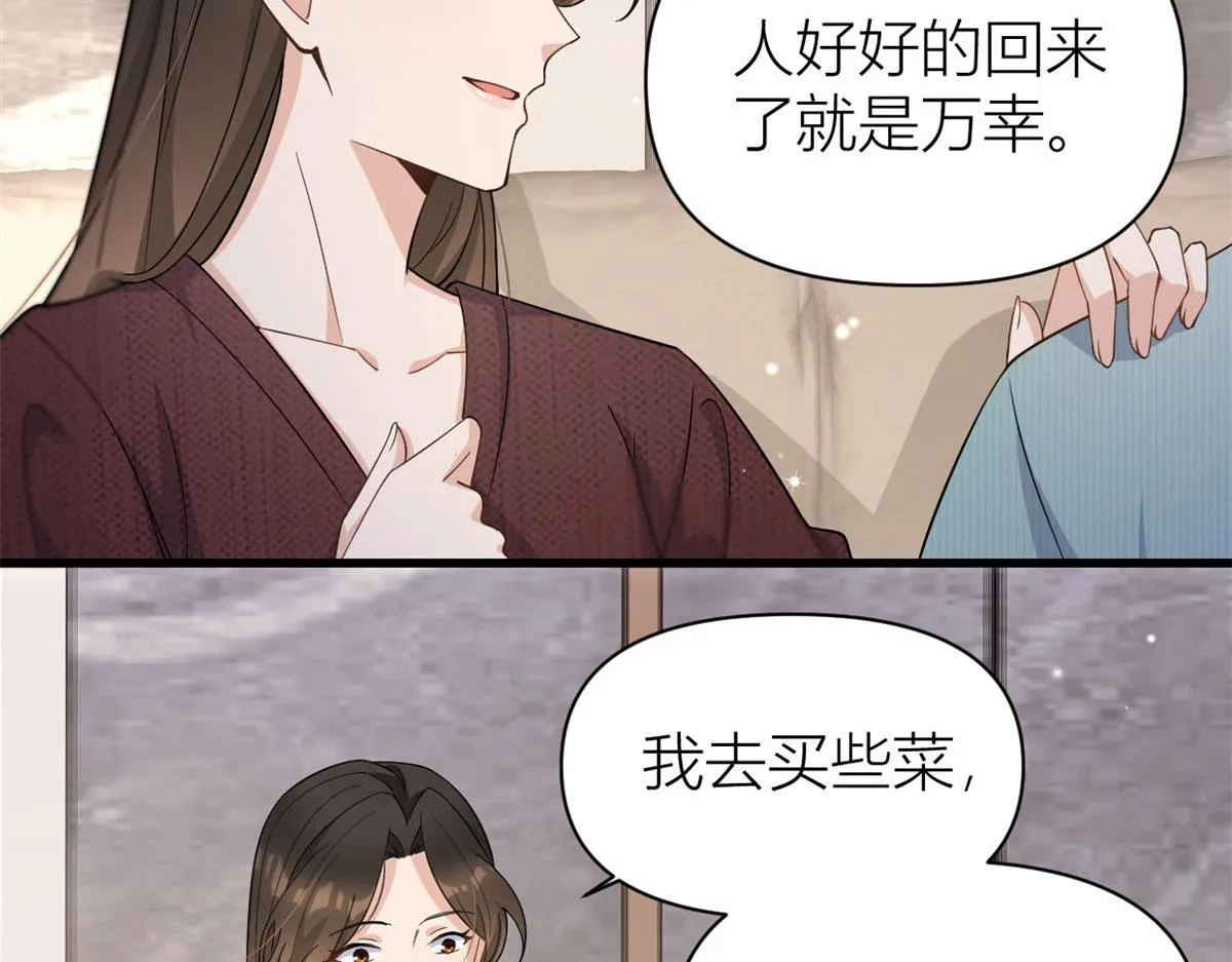 第129话 舅舅的秘密 第20页