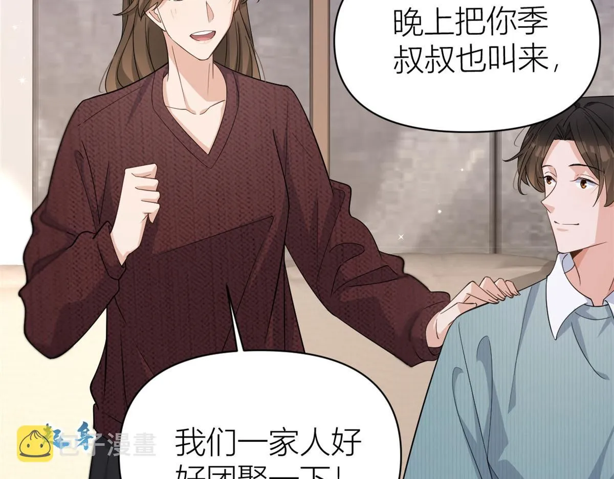 第129话 舅舅的秘密 第21页