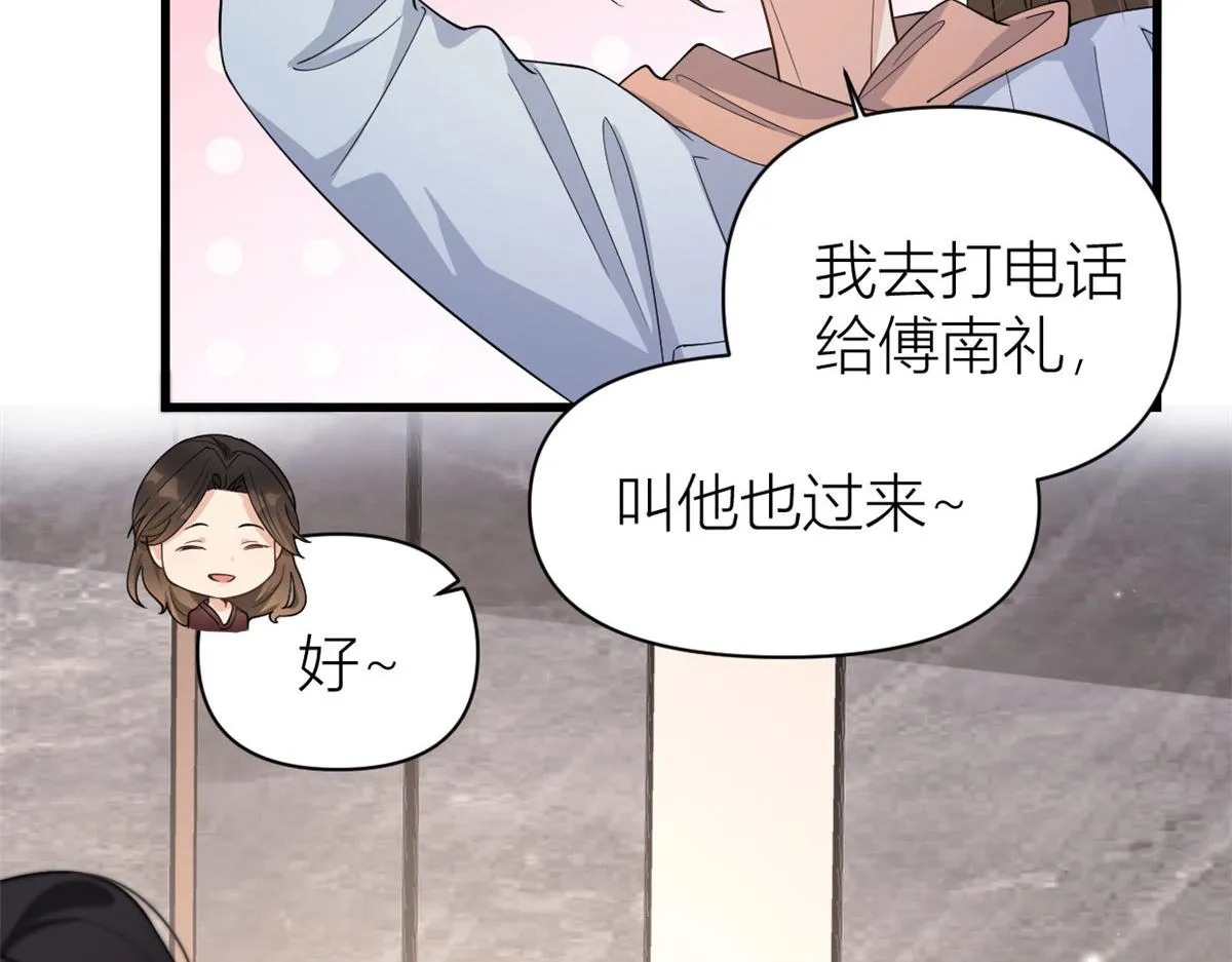 第129话 舅舅的秘密 第24页