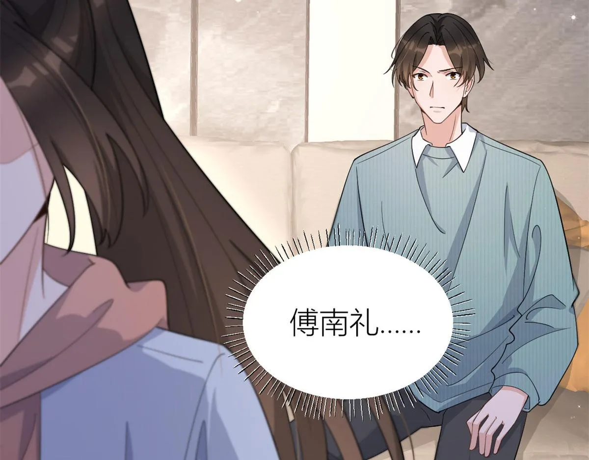第129话 舅舅的秘密 第26页