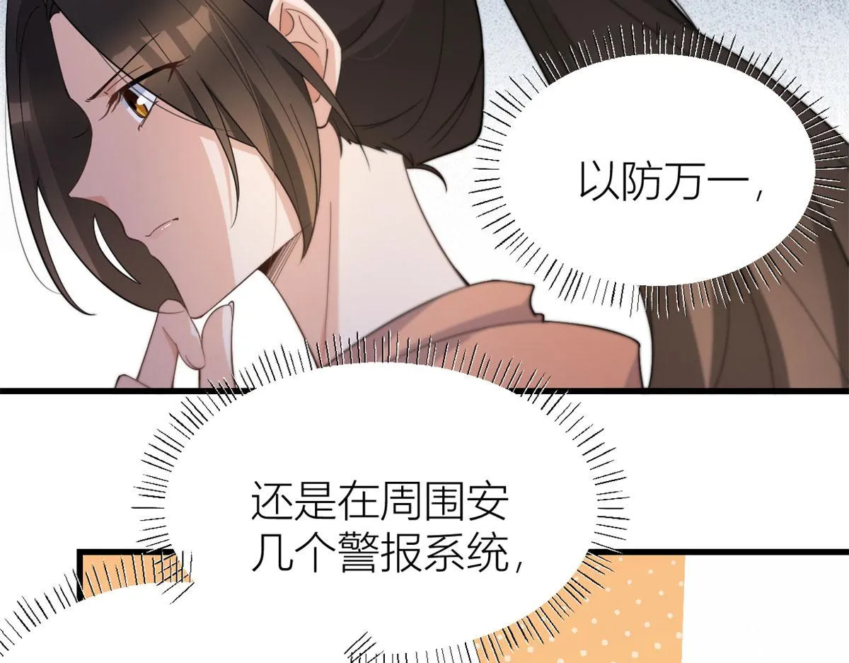 第129话 舅舅的秘密 第32页