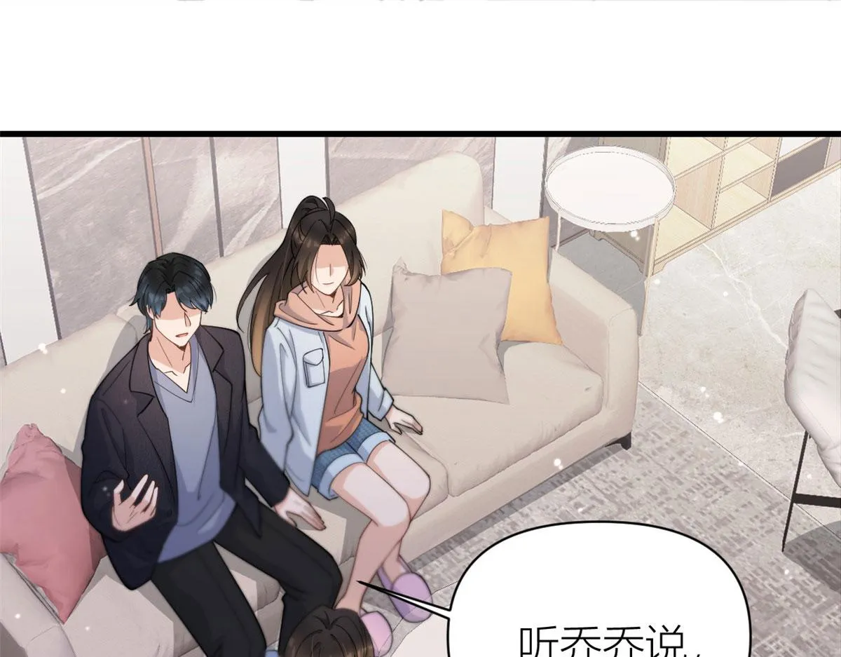 第129话 舅舅的秘密 第38页