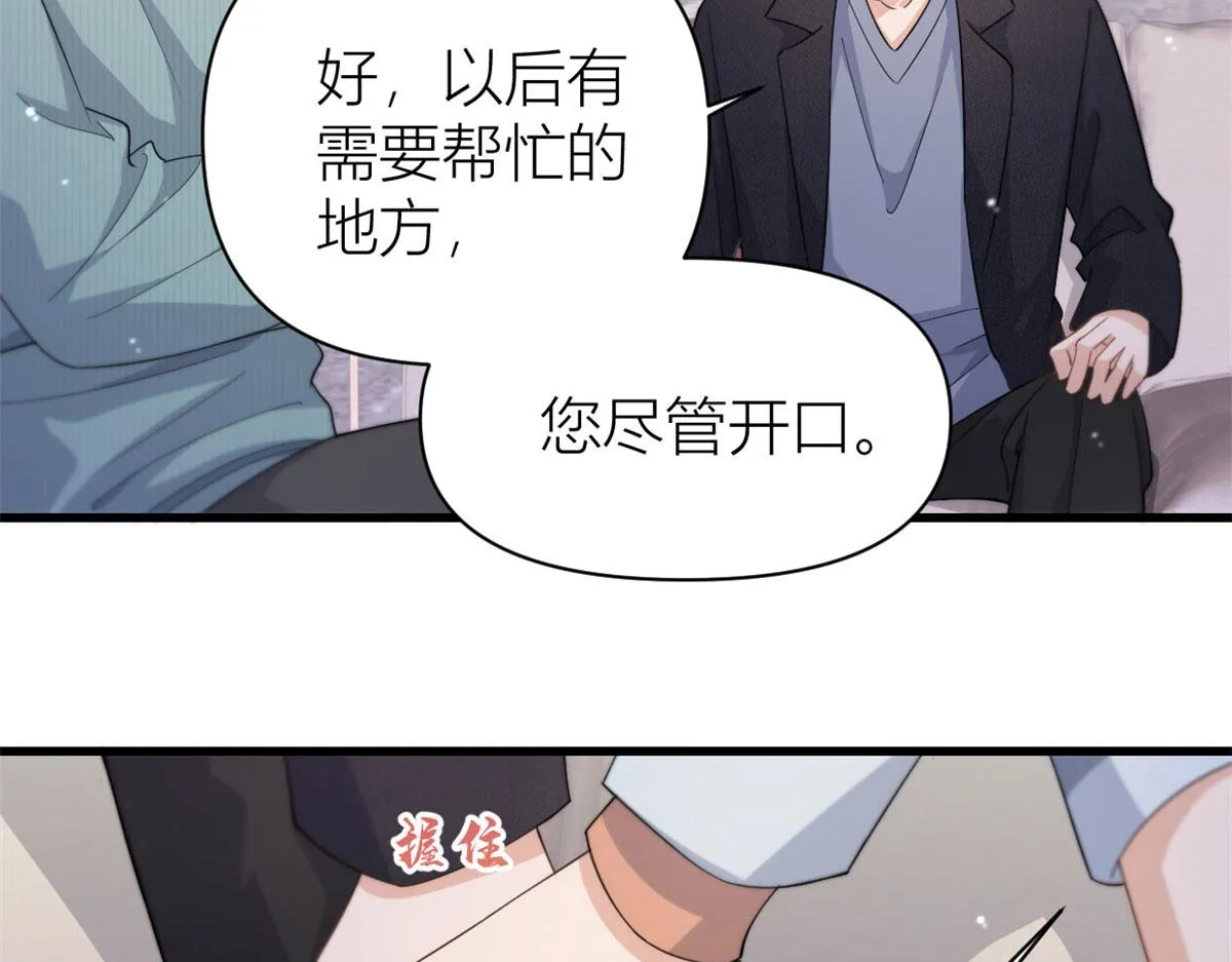 第129话 舅舅的秘密 第47页