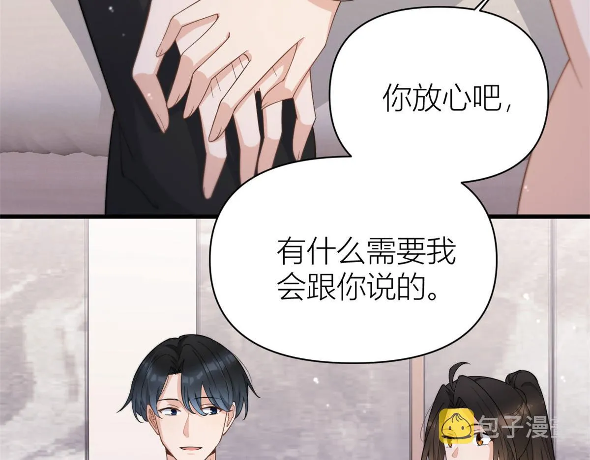 第129话 舅舅的秘密 第48页