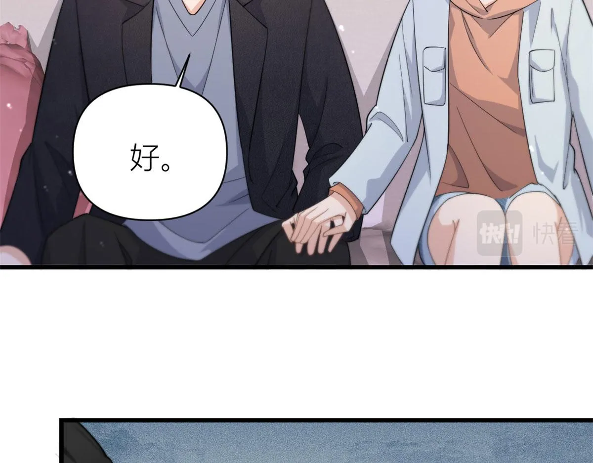 第129话 舅舅的秘密 第50页