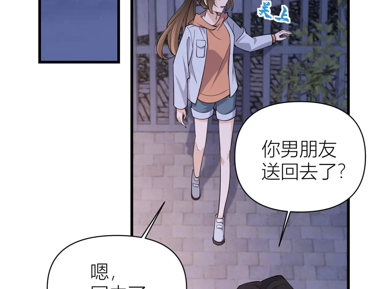 第129话 舅舅的秘密 第54页