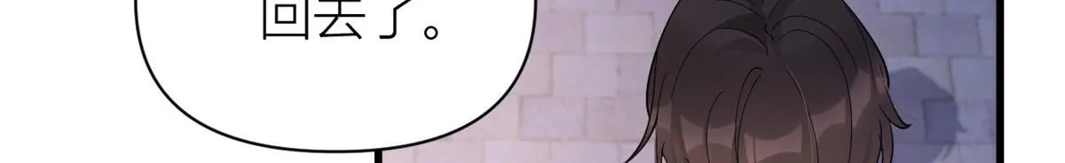 第129话 舅舅的秘密 第55页