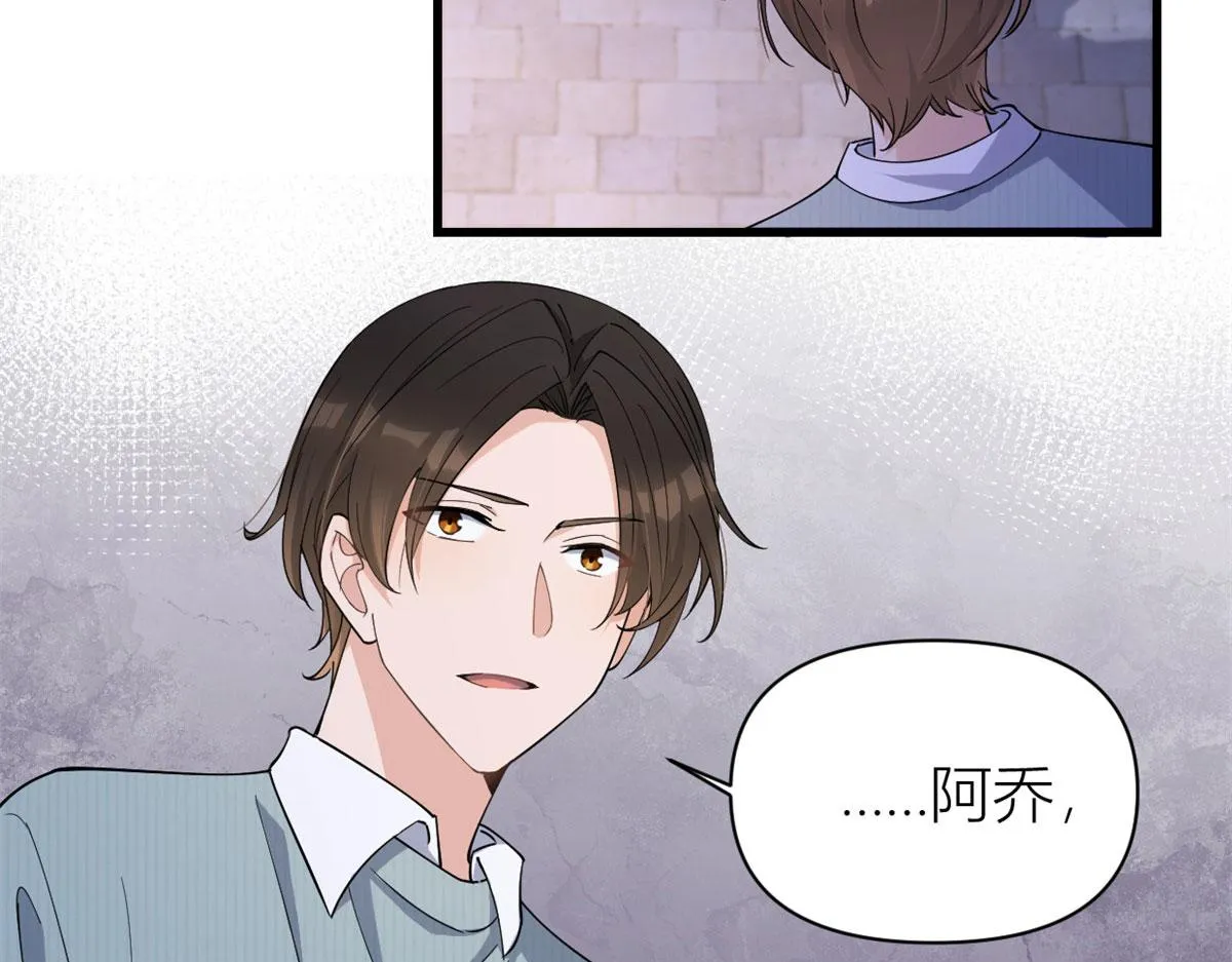 第129话 舅舅的秘密 第56页