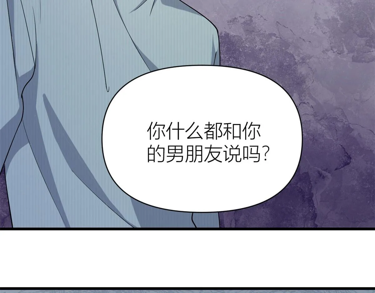 第129话 舅舅的秘密 第57页