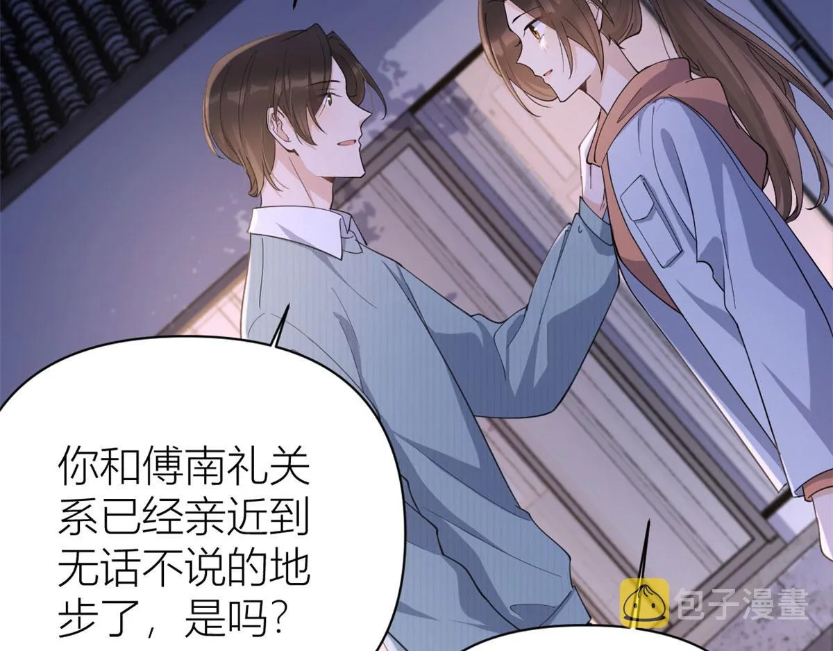 第129话 舅舅的秘密 第62页