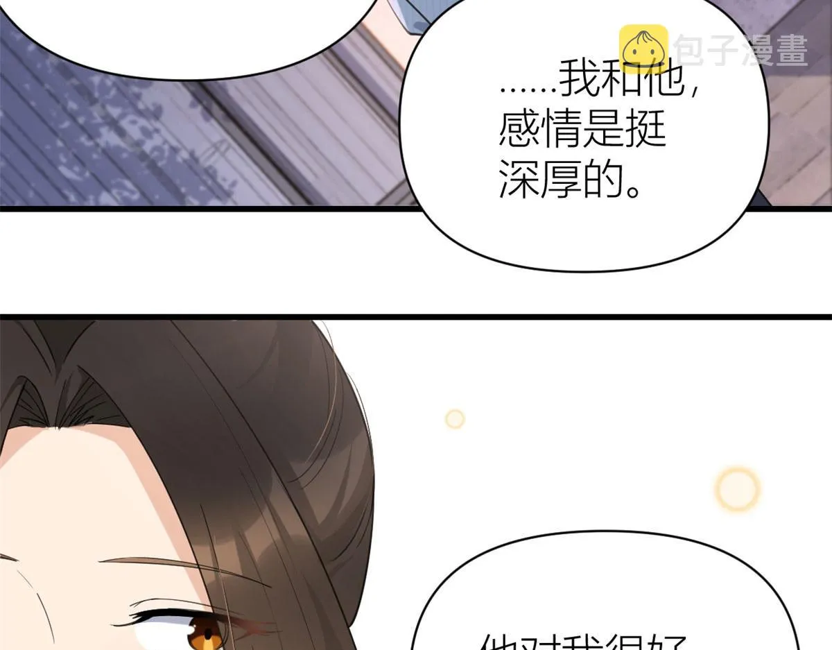 第129话 舅舅的秘密 第63页