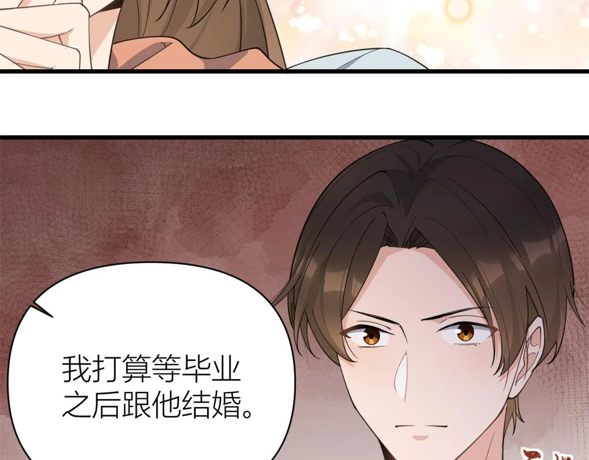 第129话 舅舅的秘密 第65页